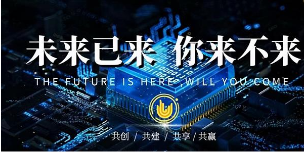 區(qū)塊鏈的法律保護